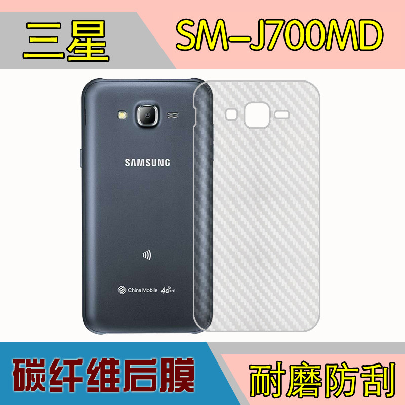 三星手机后盖磨砂保护膜图片