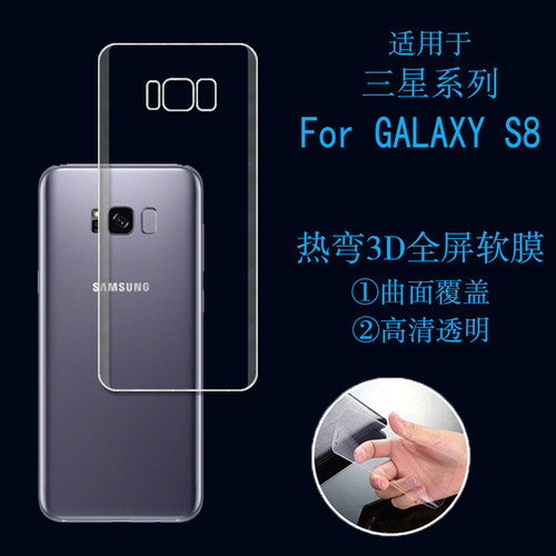 高清三星热弯全透明保护膜