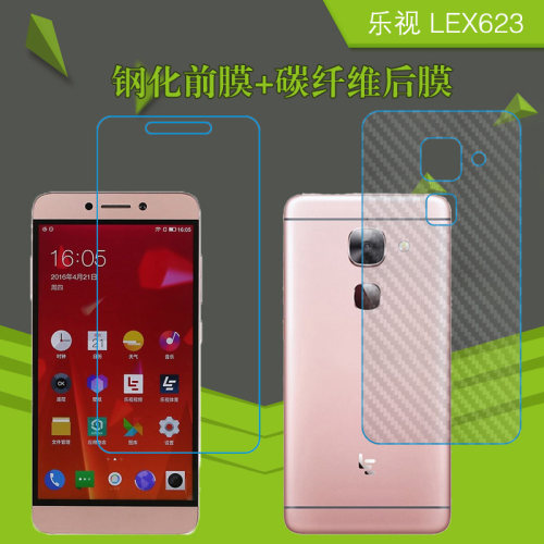 乐视高清防刮玻璃前后膜