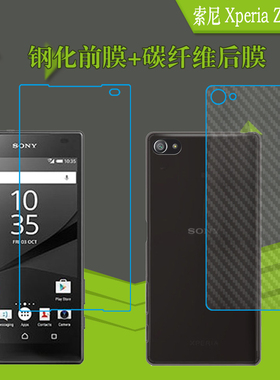 索尼Xperia Z5 Mini背膜纤维后壳膜钢化膜玻璃膜高透膜前后专用膜