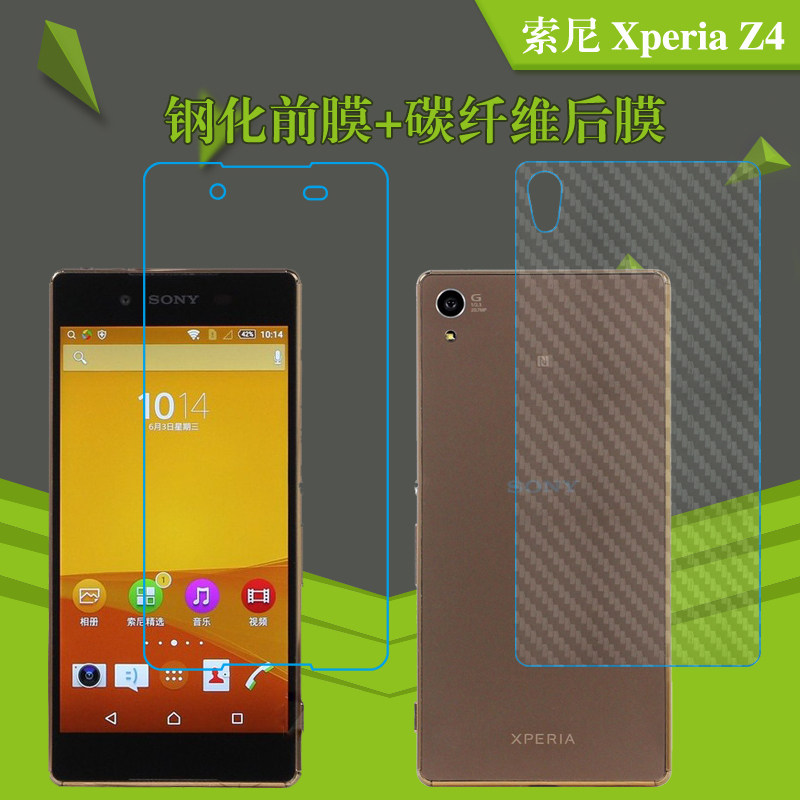 索尼Xperia Z4防滑背膜纤维膜钢化高清膜透明膜玻璃膜防爆保护膜