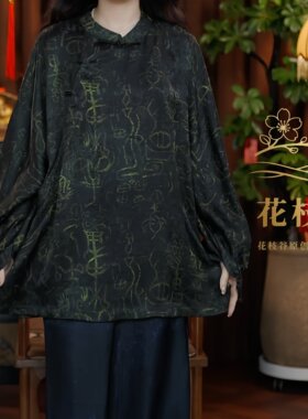 纤秾合度（黑绿色）2026提花老料长袖立领盘扣女装上衣开衫
