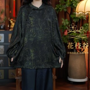 纤秾合度(黑绿色)2026提花老料长袖立领盘扣女装上衣开衫
