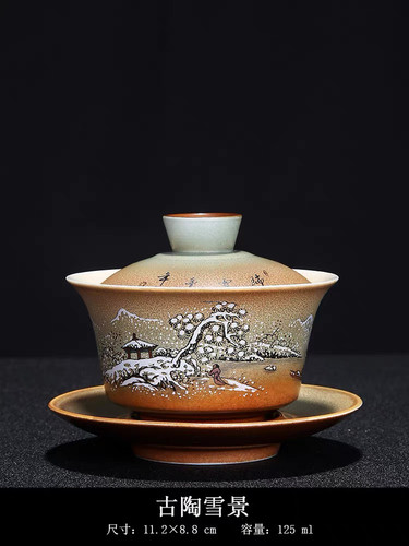 雪景复古瑞雪丰年三才盖碗茶杯陶瓷茶具150毫升泡茶家用功夫茶具
