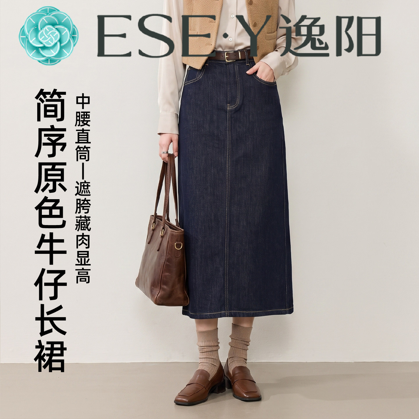 逸阳复古牛仔长款半身裙女2026年秋季新款高腰显瘦小个子显瘦裙子