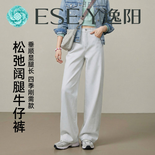 逸阳显高显瘦阔腿牛仔裤女灰白裤