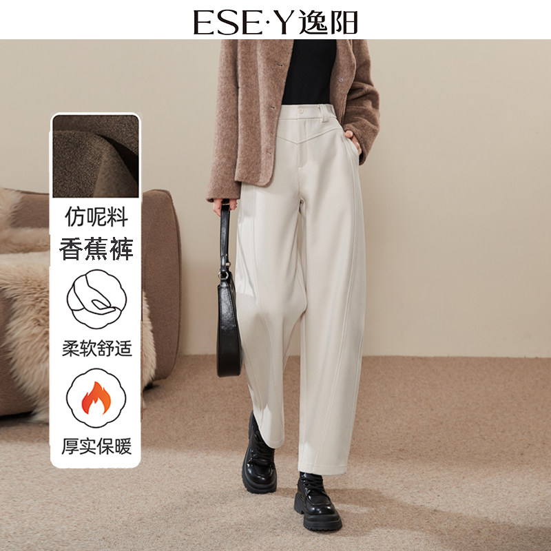 逸阳白色香蕉裤女秋冬新款哈伦裤高腰宽松毛呢休闲裤子加厚弯刀裤