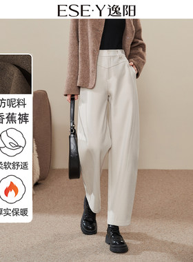 逸阳白色香蕉裤女秋冬新款哈伦裤高腰宽松毛呢休闲裤子加厚弯刀裤