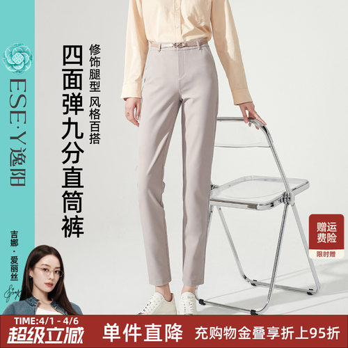 逸阳九分直筒裤显瘦弹力遮肉西裤