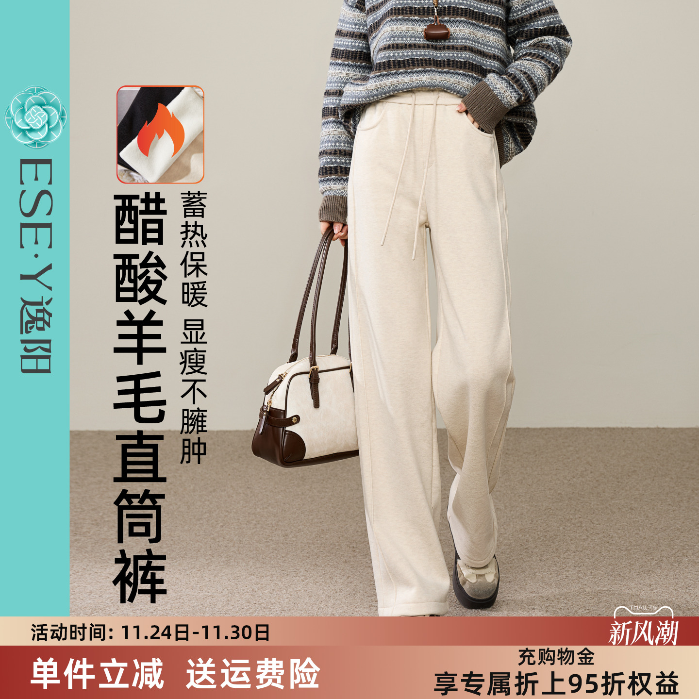 逸阳醋酸羊毛直筒裤休闲阔腿裤子