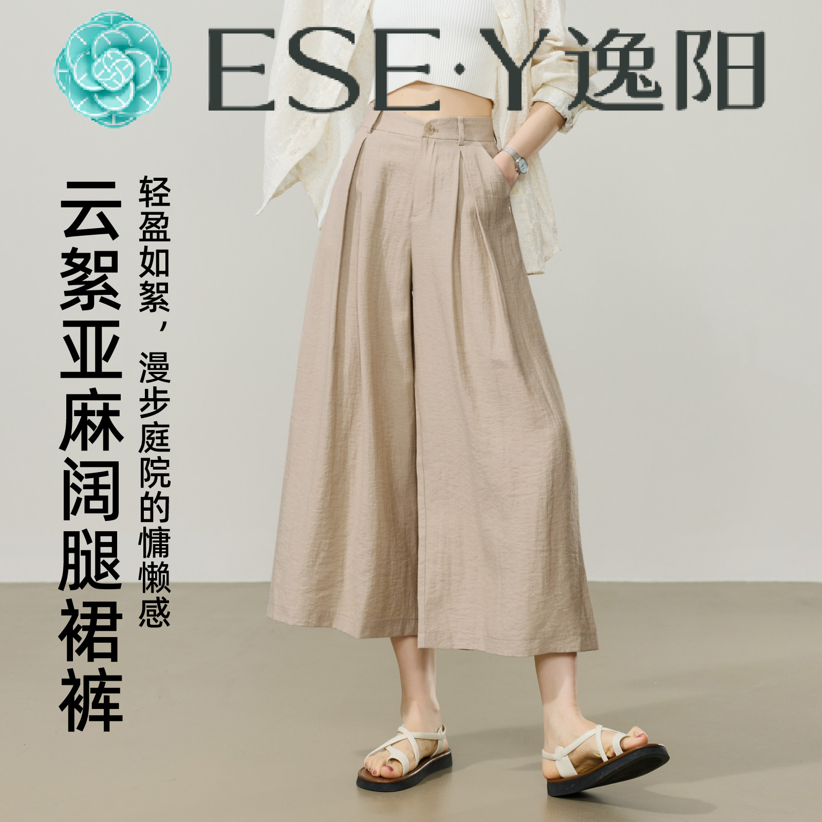 逸阳亚麻裙裤2026年夏季薄款松紧后腰九分阔腿裤女宽松垂感休闲裤