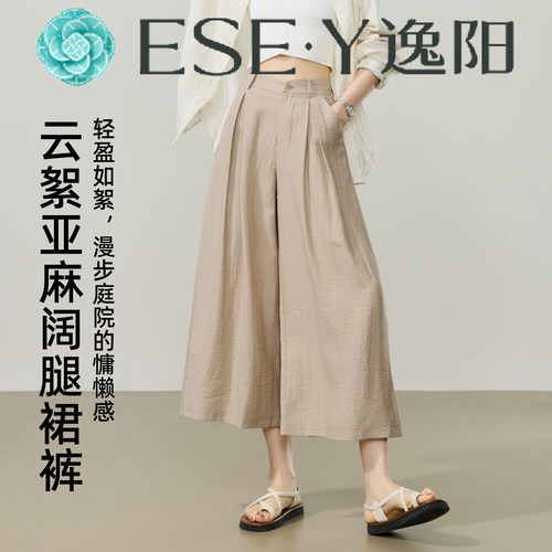 逸阳夏季薄款亚麻裙裤垂感休闲裤
