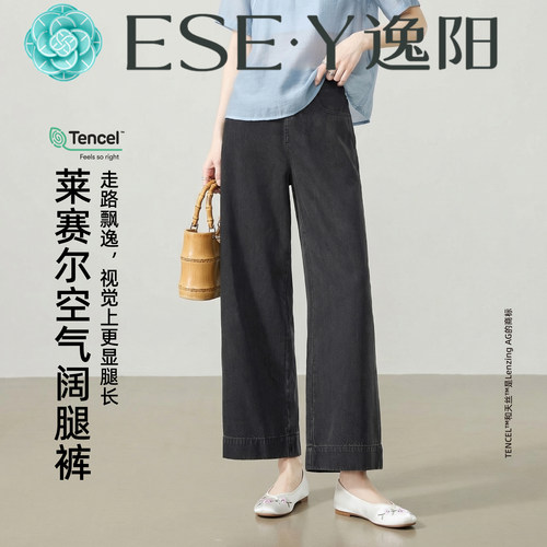 逸阳高腰阔腿显瘦百搭牛仔裤