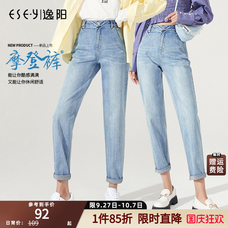 逸阳浅色哈伦牛仔裤女款