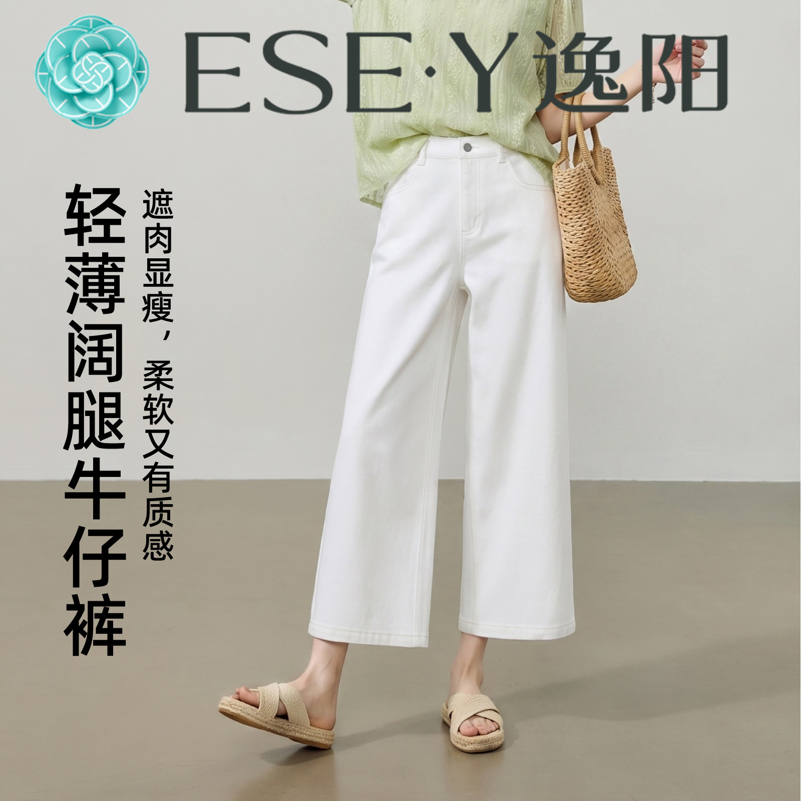 逸阳白色九分阔腿裤女薄款牛仔裤2026夏季新款显瘦遮肉宽松不掉色