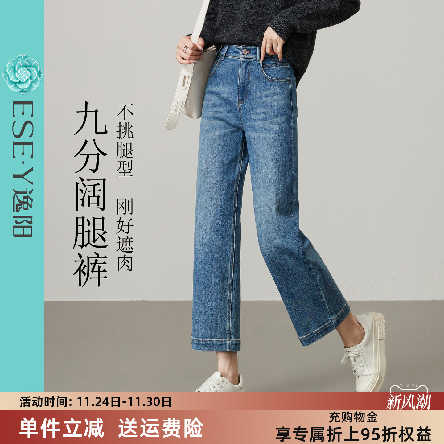 逸阳九分牛仔裤女秋冬窄版直筒裤