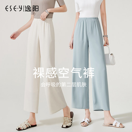 逸阳米色冰丝夏季薄款阔腿裙裤