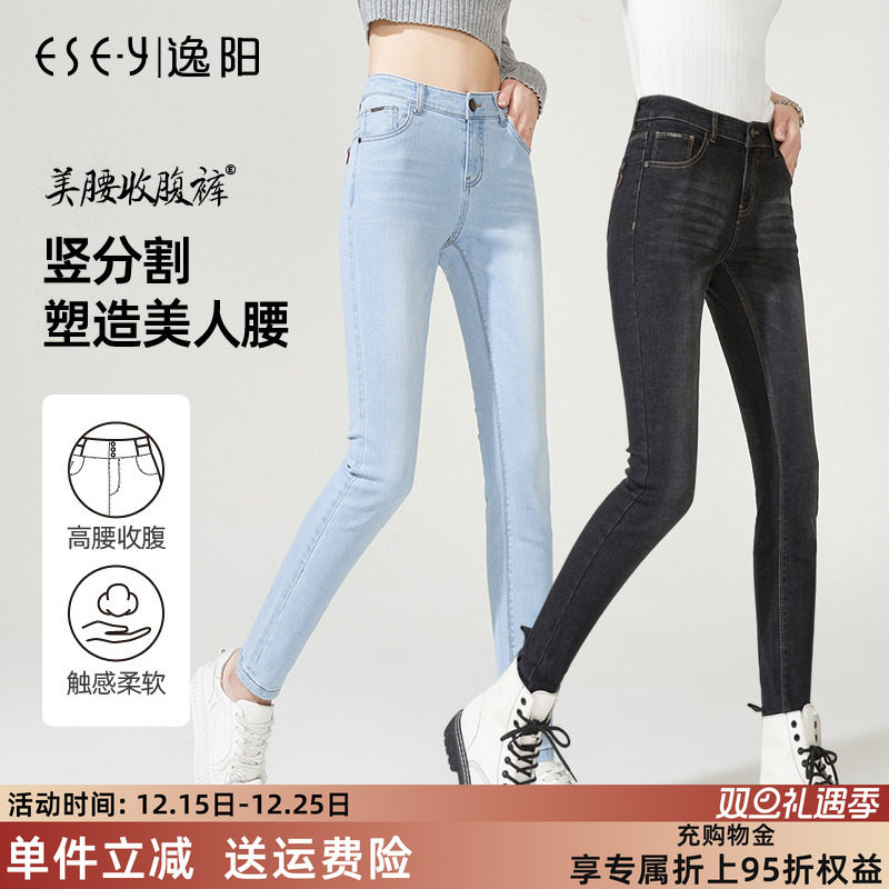 逸阳小脚铅笔牛仔裤特价清仓捡漏