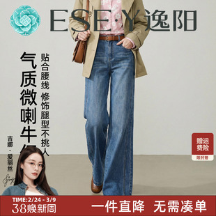 高腰显瘦修饰腿型白色喇叭裤 逸阳时尚 新款 女2026春季 子 微喇牛仔裤