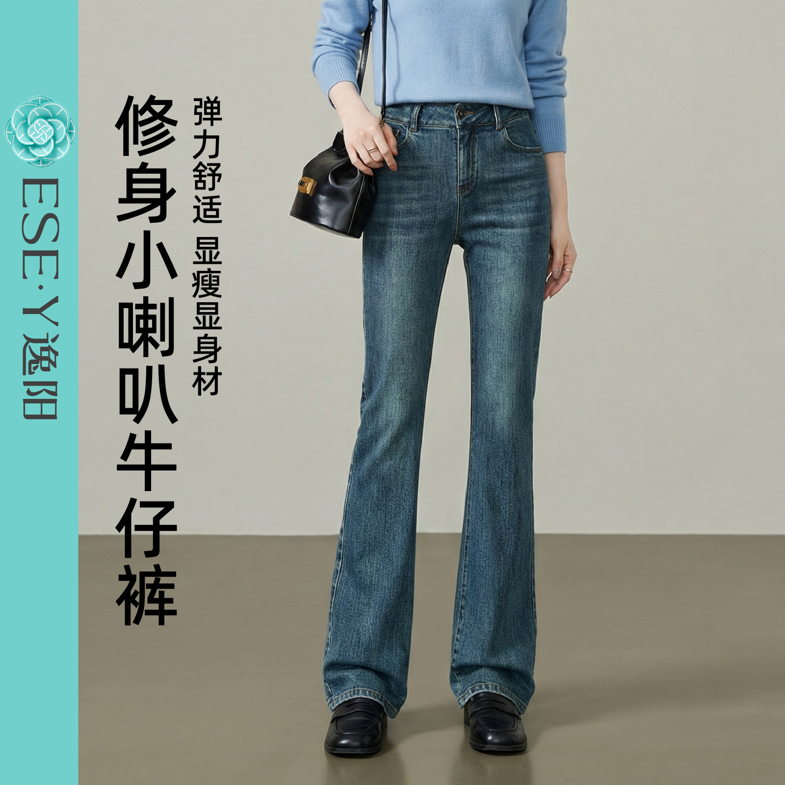 逸阳复古小微喇牛仔裤女2026春夏新款显瘦修身百搭弹力喇叭长裤子
