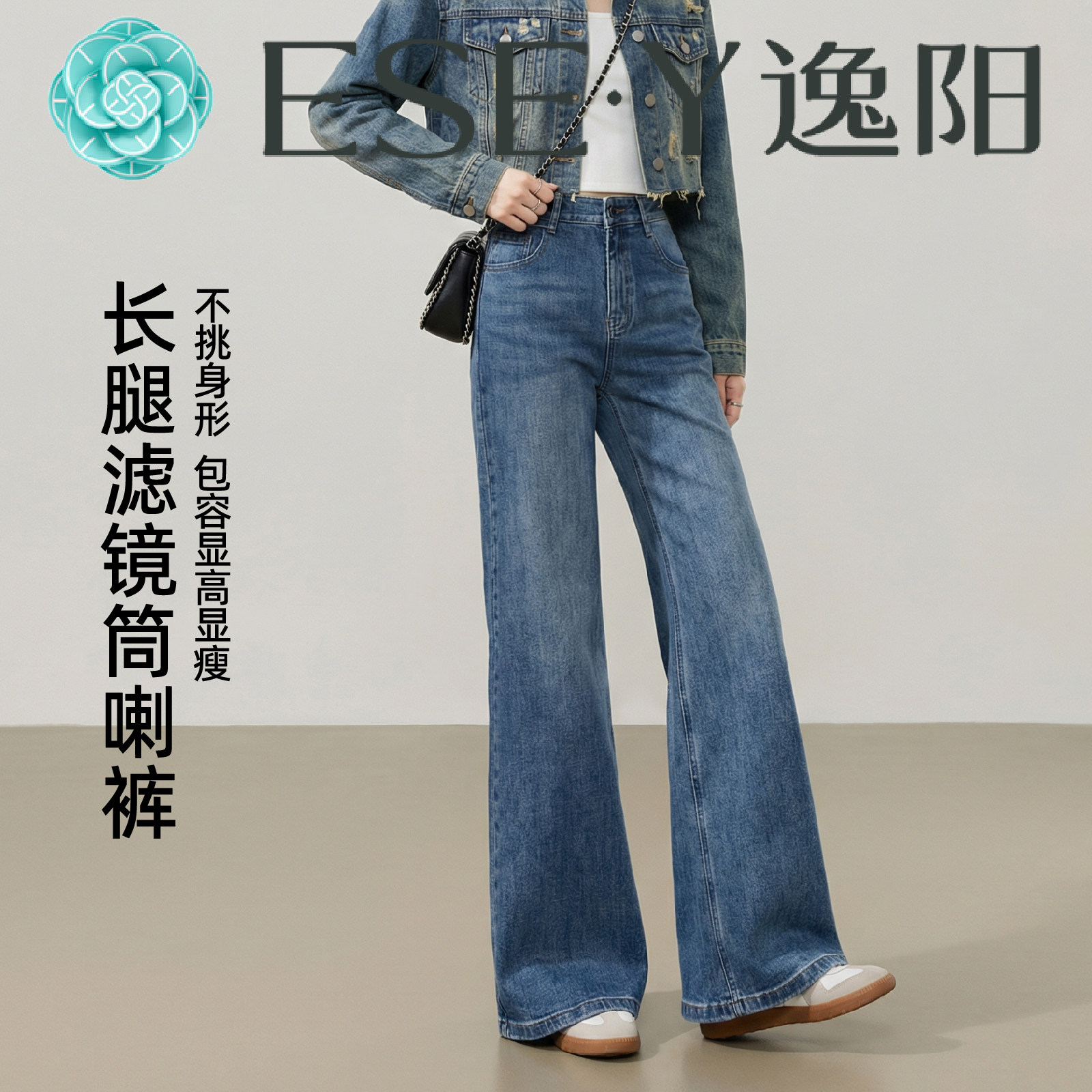 逸阳大微喇牛仔裤女2026春季高腰显瘦新款宽松显高白色喇叭长裤子,女装/女士精品,牛仔裤,淘宝优惠券,粉丝福利购,淘宝优惠卷