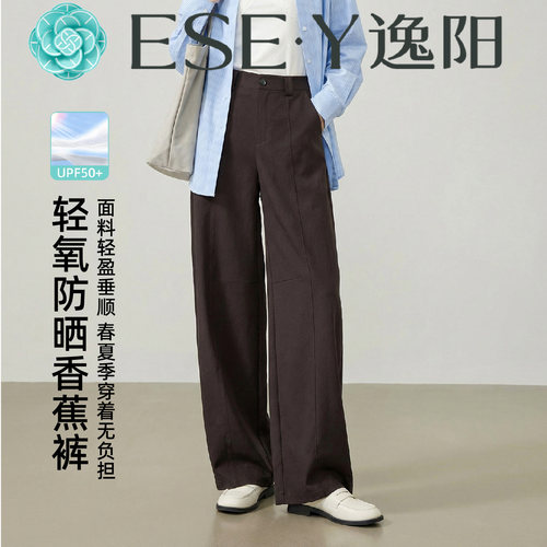 逸阳极简风高腰防晒休闲弯刀裤女