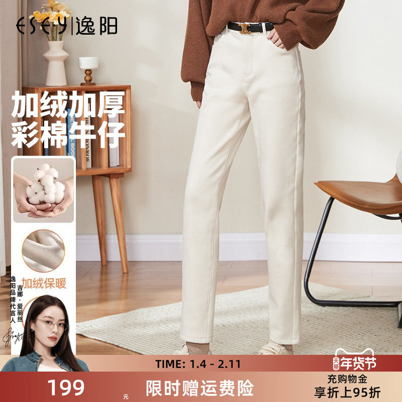 逸阳米色加绒牛仔裤女哈伦裤女2025冬新款宽松显瘦百搭香蕉老爹裤,女装/女士精品,牛仔裤,淘宝优惠券,粉丝福利购,淘宝优惠卷