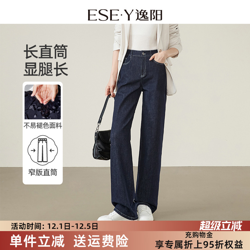 逸阳窄版宽松显瘦遮肉直筒牛仔裤