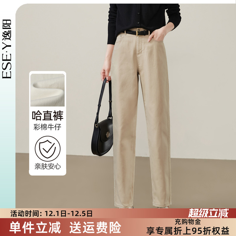 逸阳米色直筒哈伦牛仔裤春秋单裤