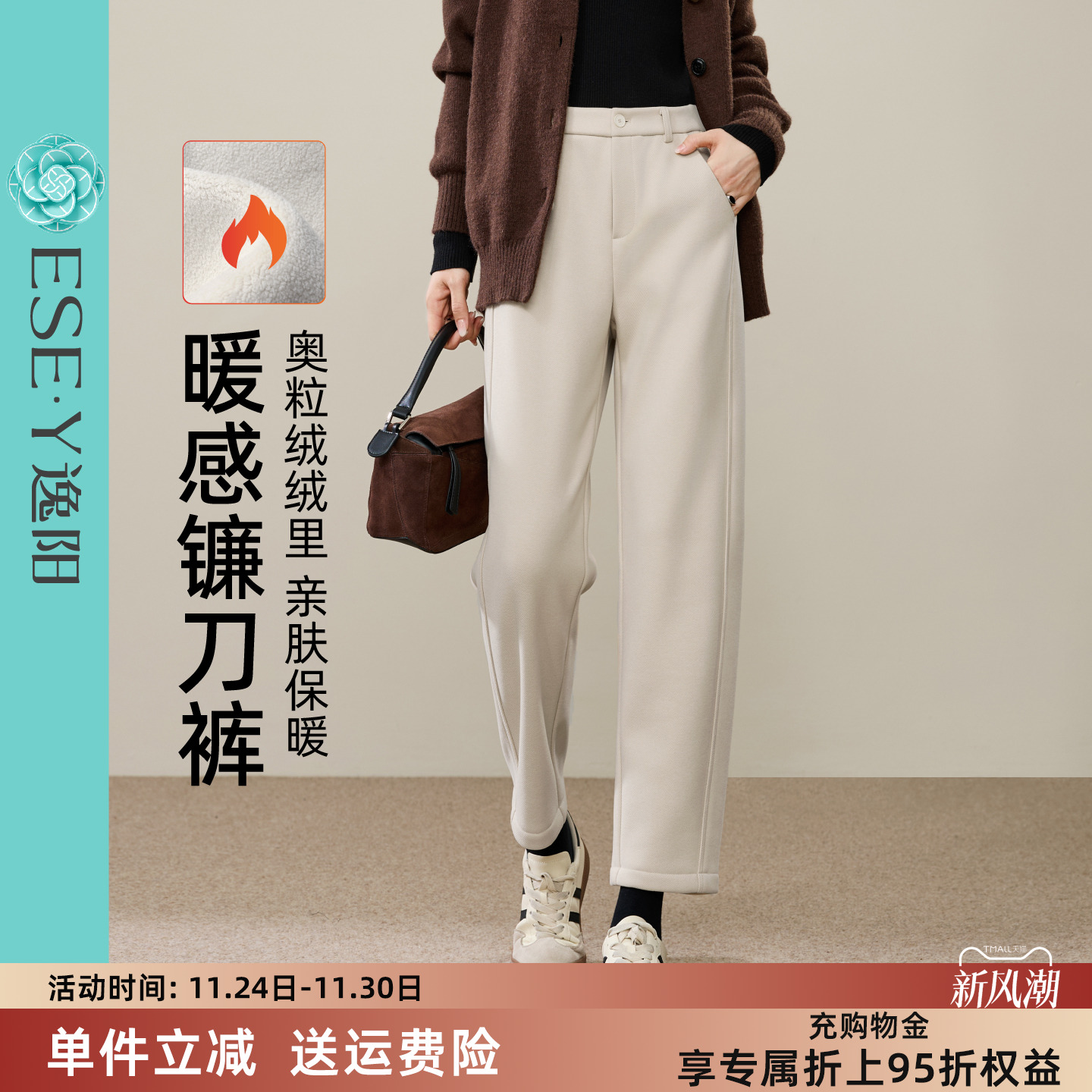 逸阳加绒镰刀裤女休闲哈伦裤白色