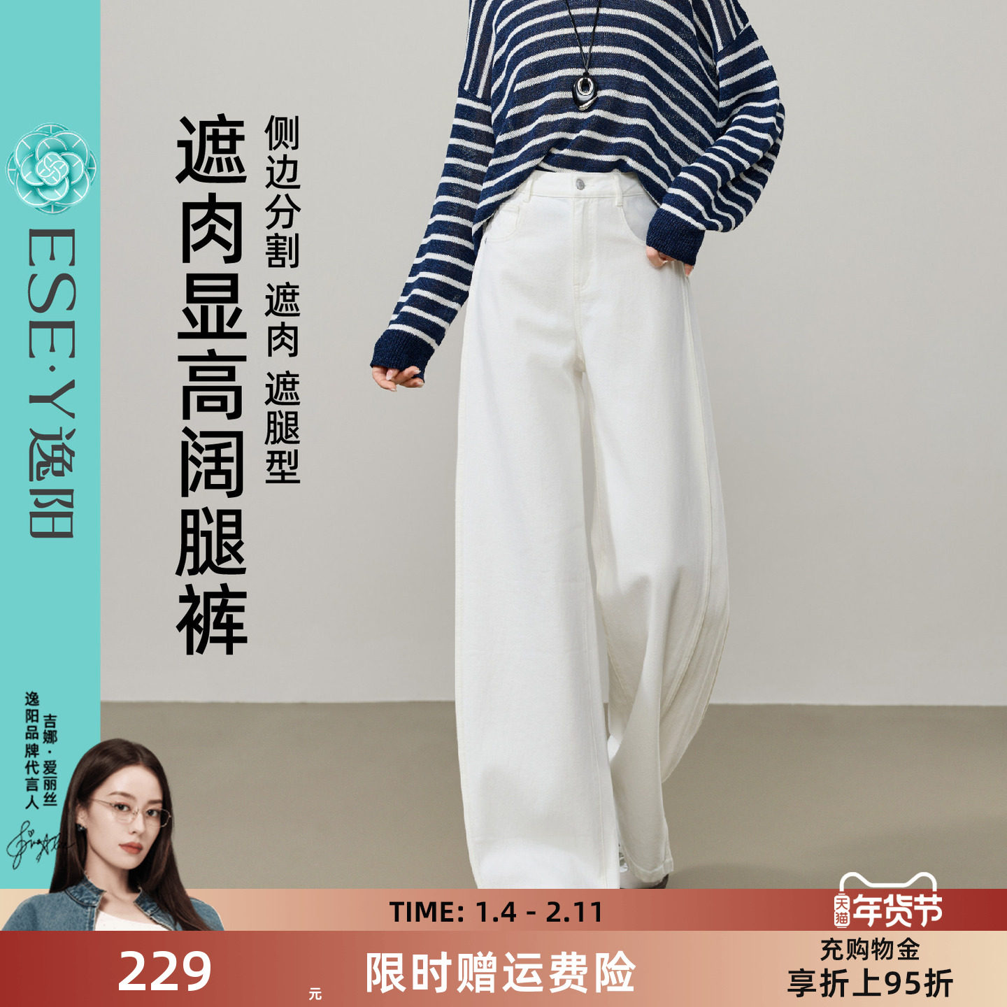 逸阳白色阔腿牛仔裤女士2026年春季新款遮肉显高显瘦加长复古裤子,女装/女士精品,牛仔裤,淘宝优惠券,粉丝福利购,淘宝优惠卷