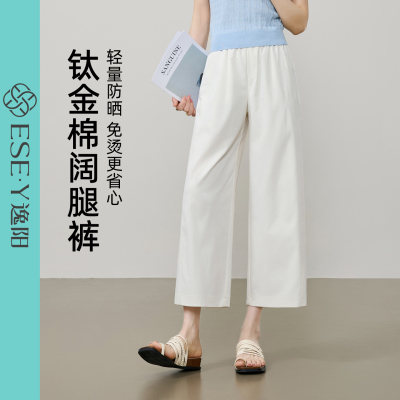 逸阳夏季薄款防晒九分阔腿裤女