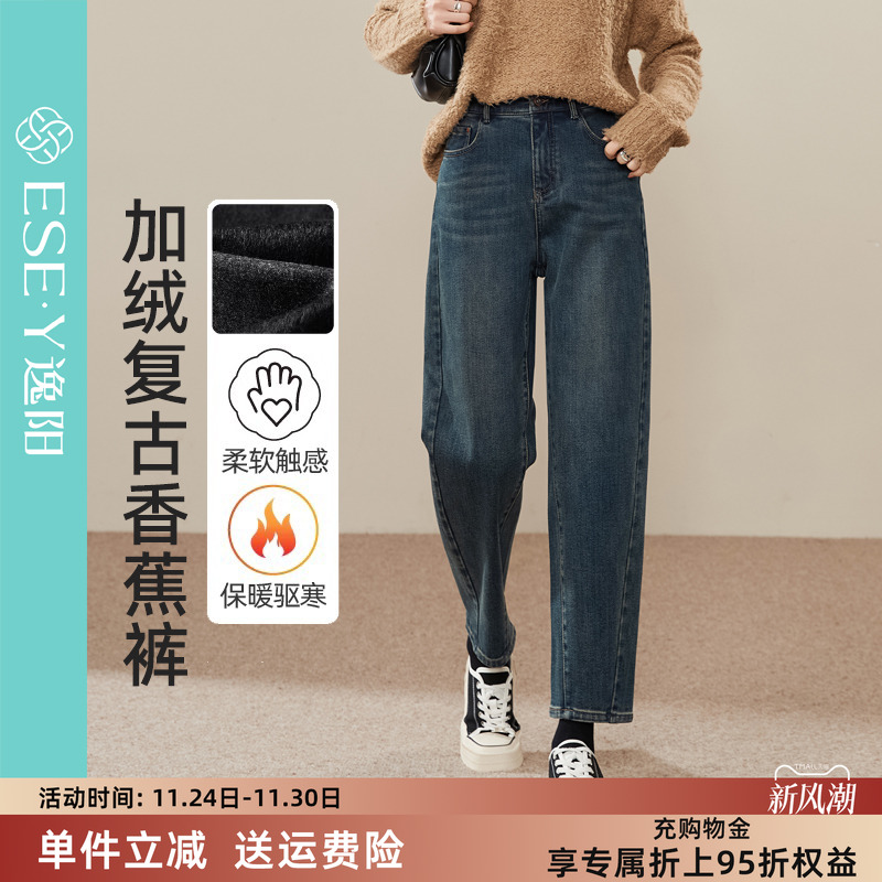 复古保暖加绒宽松显瘦香蕉牛仔裤