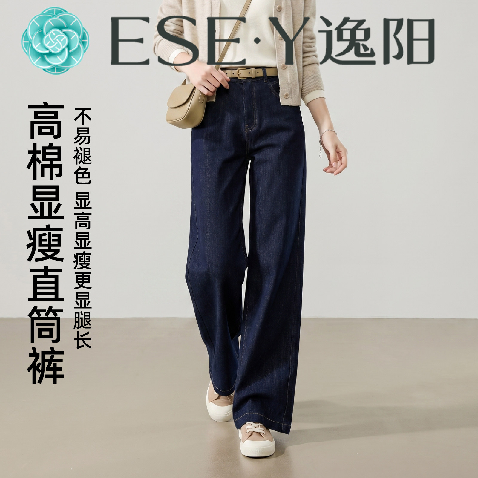 逸阳复古丹宁牛仔裤女窄版直筒裤2026秋冬款不易褪色小个子阔腿裤