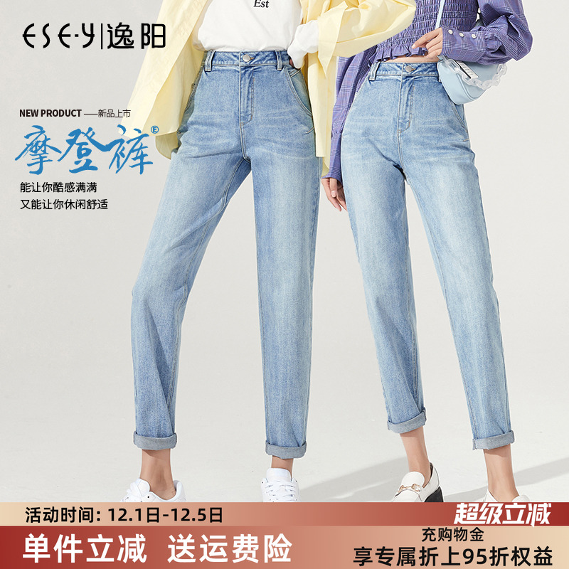逸阳浅色哈伦牛仔裤女款