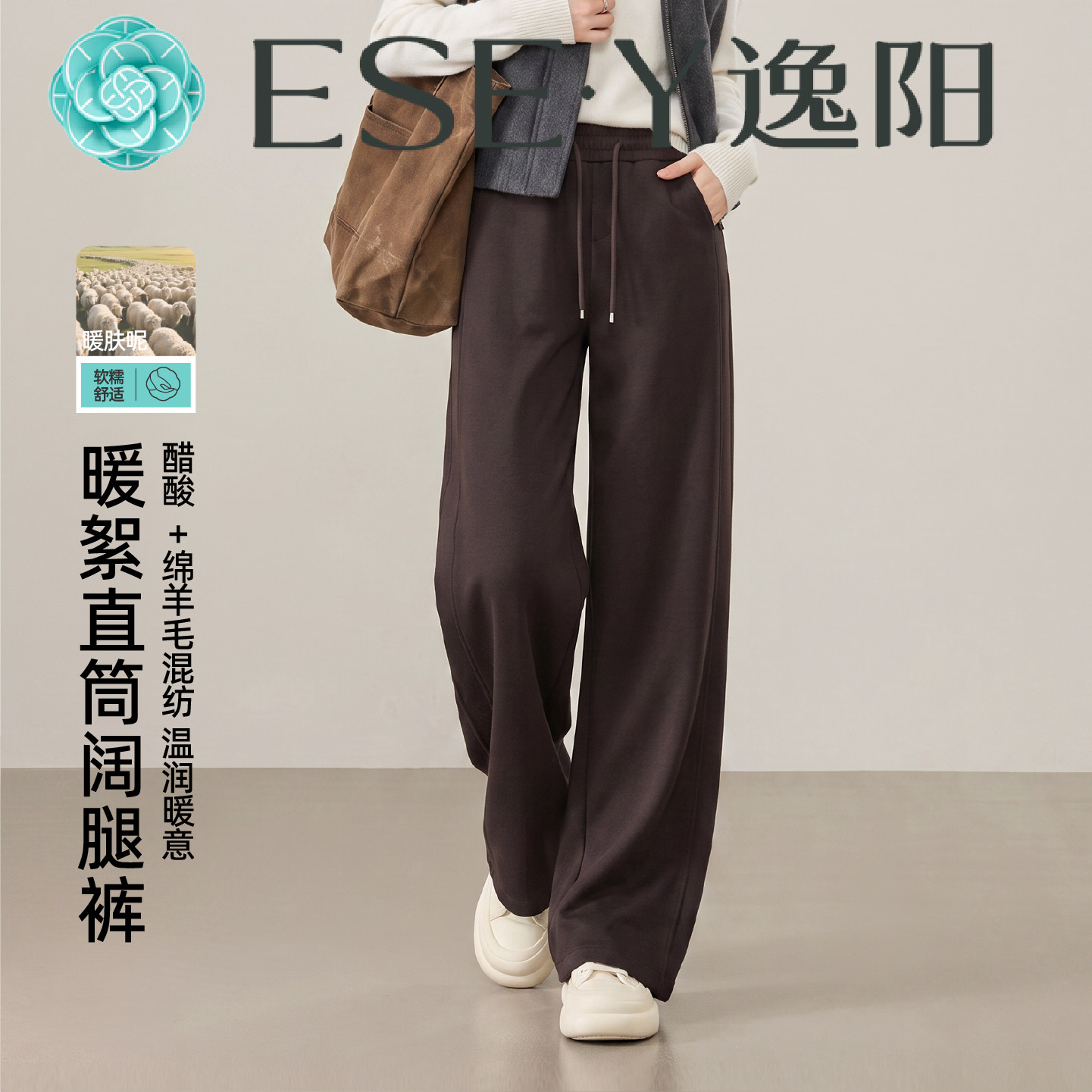 逸阳黑灰色休闲阔腿裤女2026年秋季醋酸羊毛宽松显瘦垂感直筒长裤