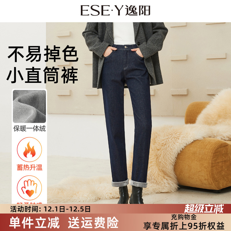 逸阳加绒加厚宽松深蓝色牛仔裤女