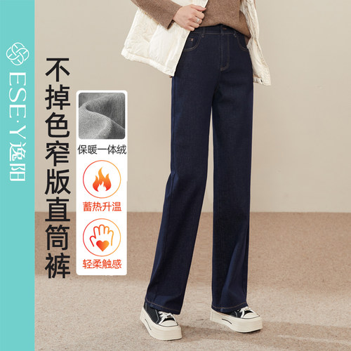逸阳不掉色加绒窄版直筒牛仔裤女