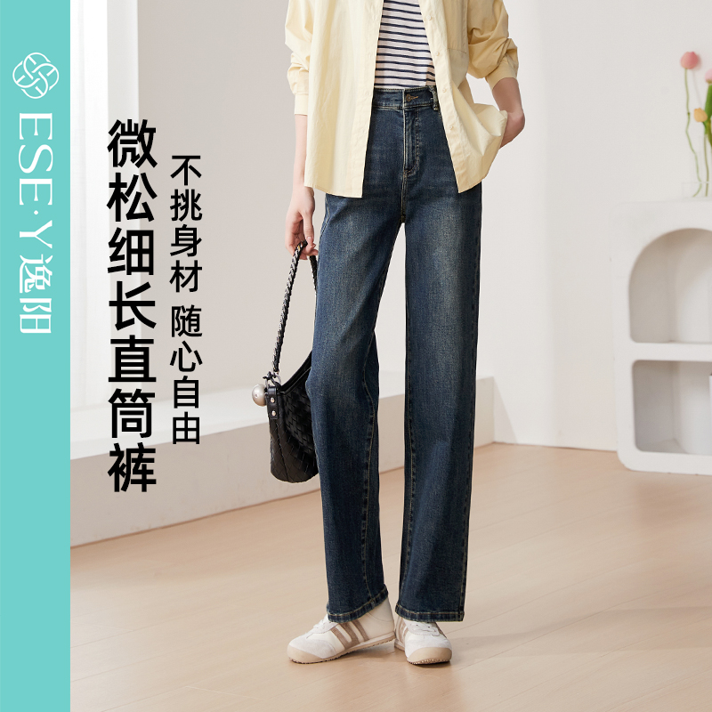 逸阳减龄直筒牛仔裤女2025年春季新款宽松显瘦百搭窄版阔腿长裤子