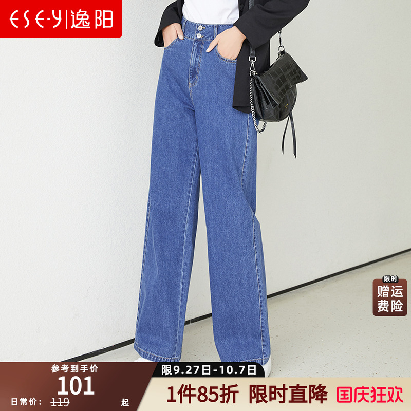 逸阳断码阔腿高腰牛仔女裤