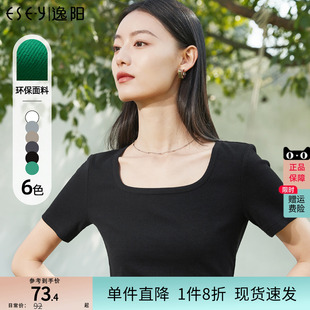 t恤女2025夏新款 正肩短款 逸阳方领短袖 黑色修身 上衣 半袖 内搭薄款