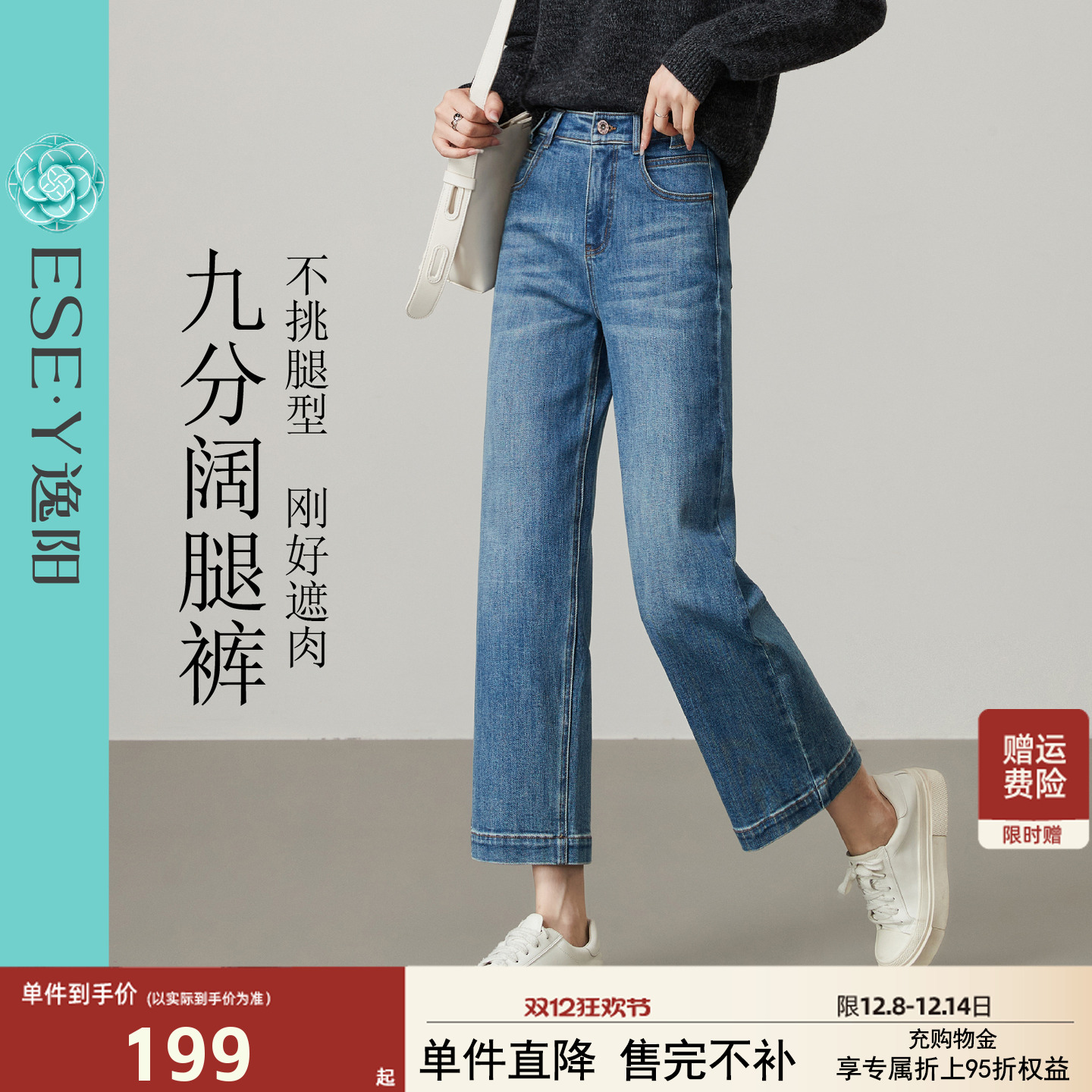 逸阳九分牛仔裤女秋冬窄版直筒裤