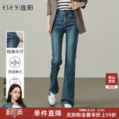 高腰弹性显瘦喇叭长裤 逸阳怀旧复古牛仔裤 新款 春季 女微喇裤
