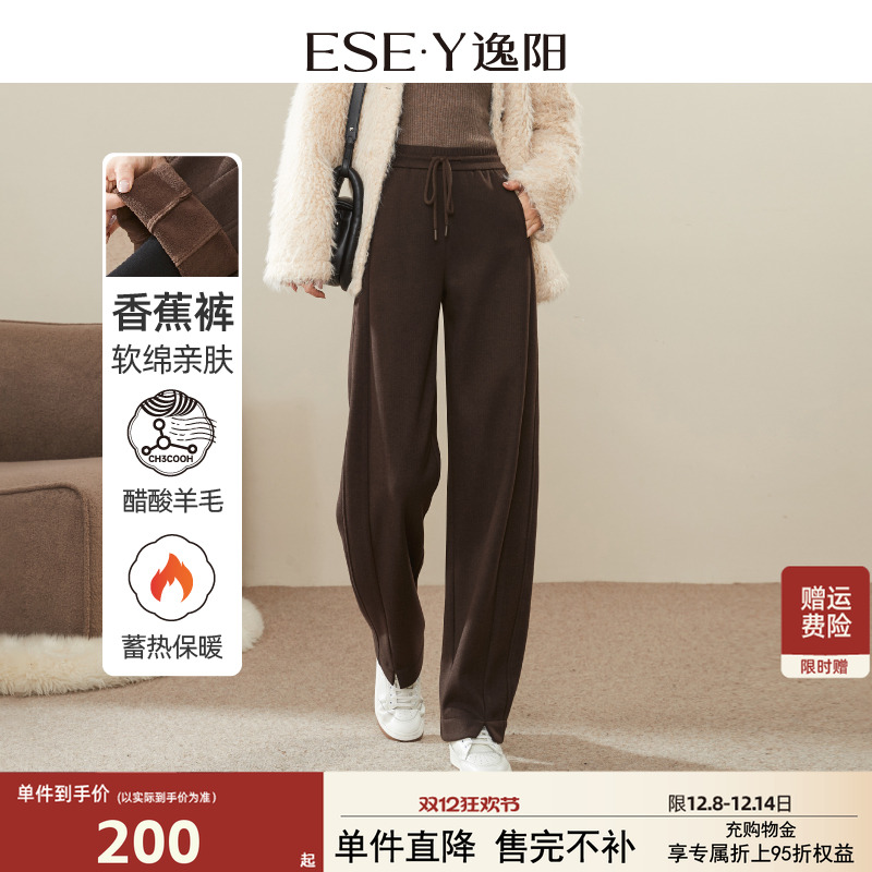 逸阳窄版显瘦高腰百搭休闲香蕉裤