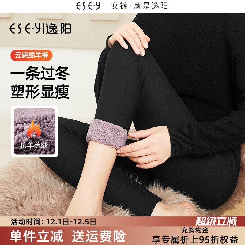 逸阳加厚保暖打底裤铅笔