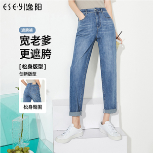 子 逸阳白色老爹牛仔裤 女2025春季 新款 高腰休闲显瘦宽松萝卜哈伦裤