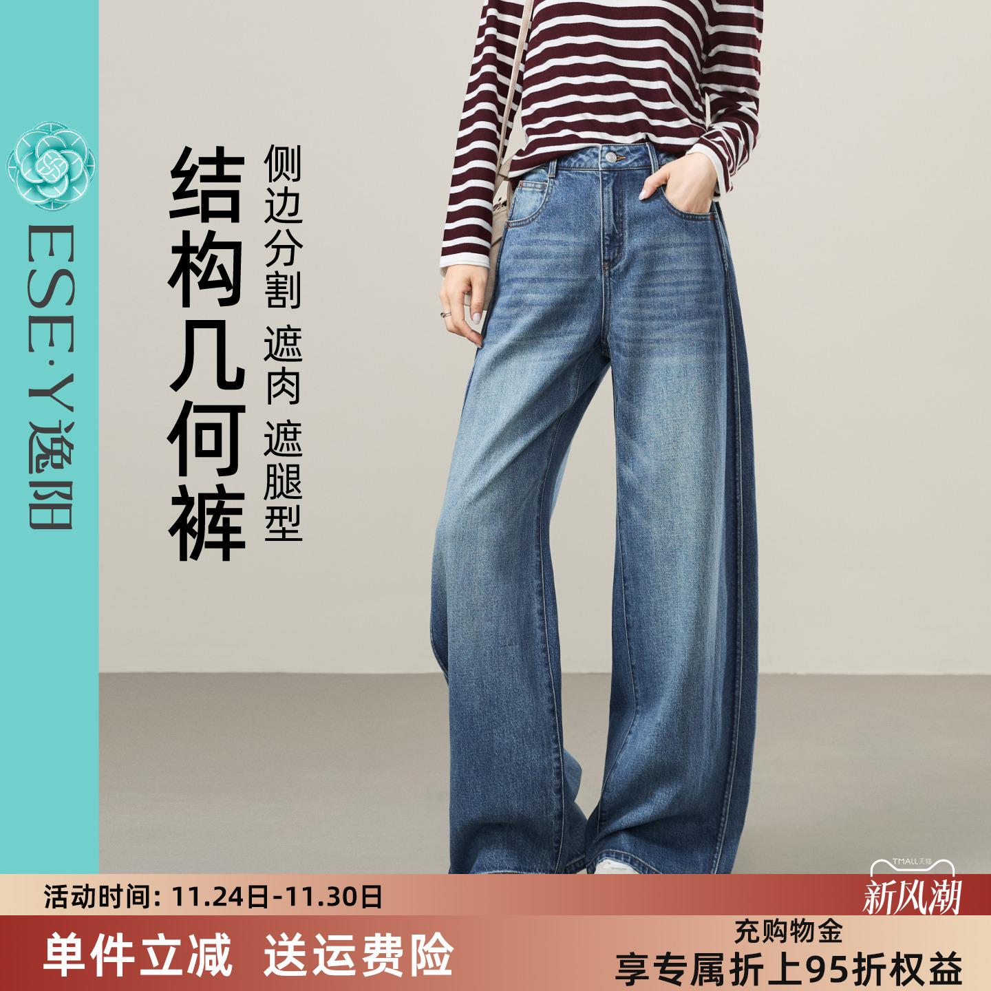 秋季新款宽松遮肉显瘦直筒裤