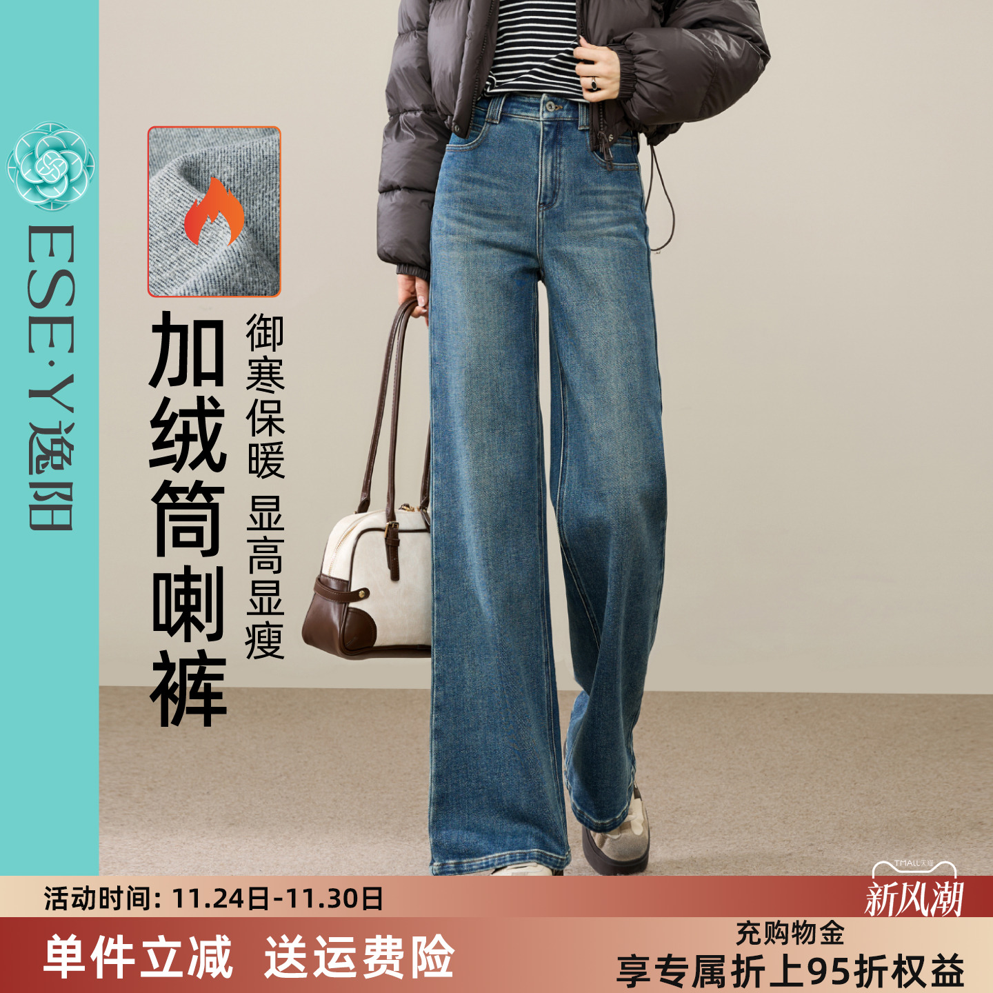 逸阳加绒喇叭裤显瘦保暖直筒筒喇