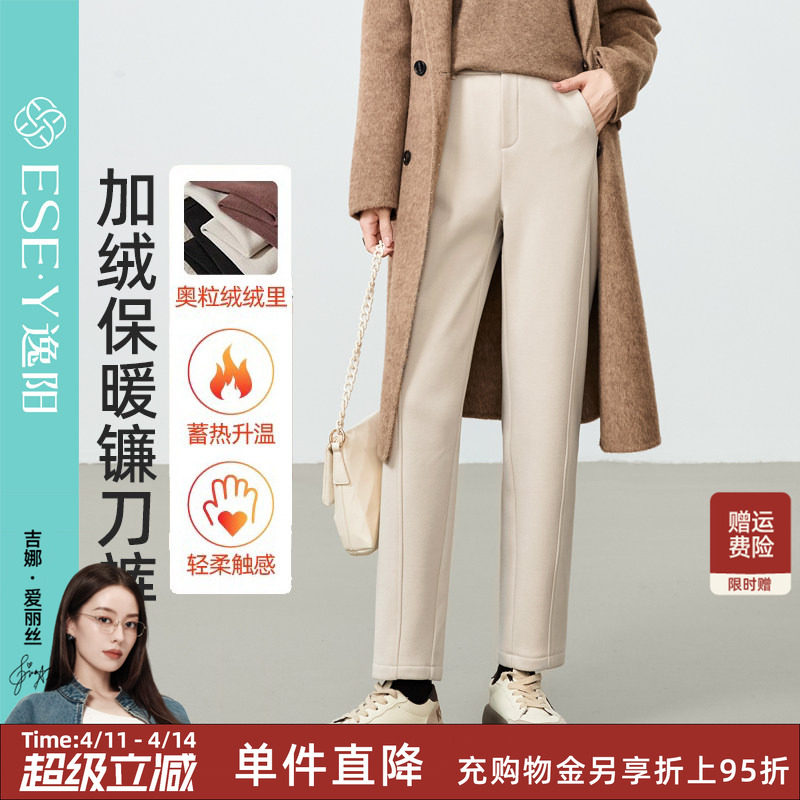 逸阳加厚弯刀裤女加绒西裤2025冬季新款九分休闲宽松显瘦镰刀裤子