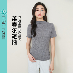 灰色亲肤显瘦百搭短袖 逸阳莱赛尔半高领羊毛T恤女2025秋新款 上衣